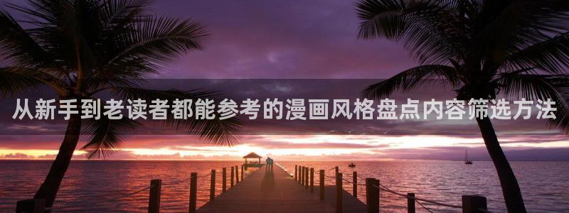 免费漫画人气排行