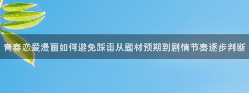 漫画免费看网址