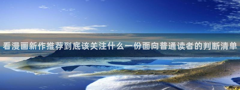 免费看漫画网站最新网址