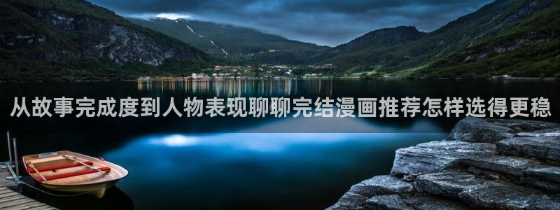 免费漫画更新列表