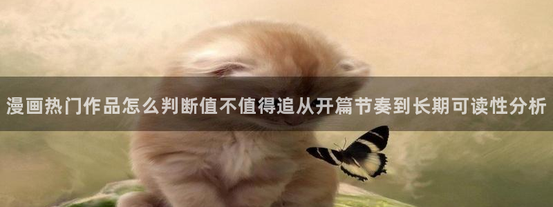 在线漫画平台