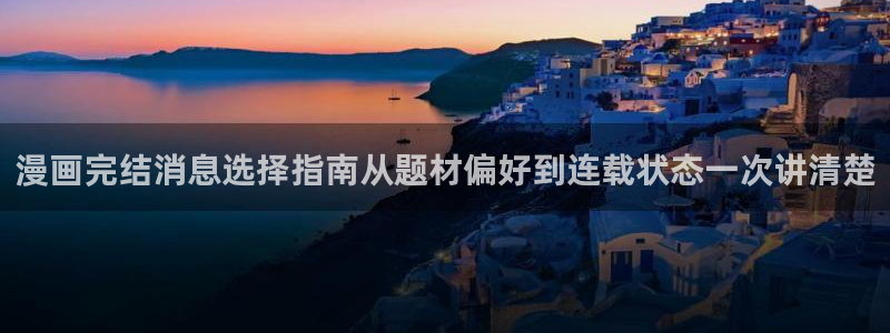 免费漫画漫画查询