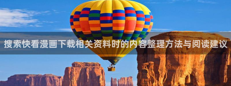 免费在线漫画网