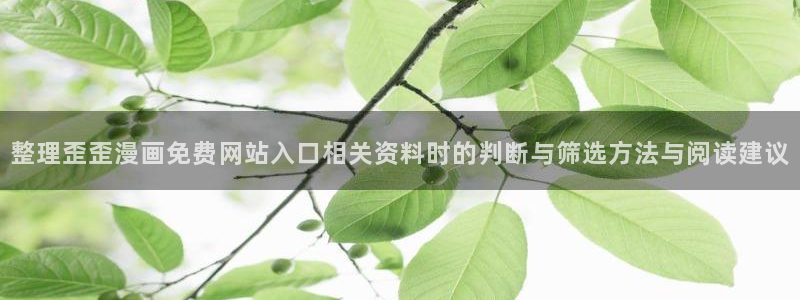 免费漫画网站导航