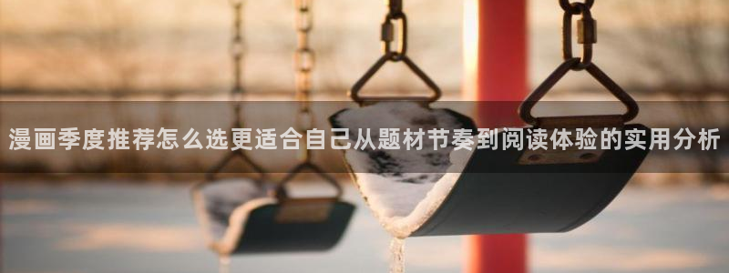 免费看漫画连载作品