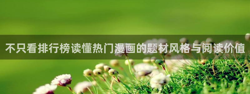 免费看漫画在线