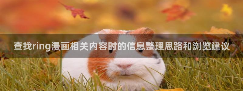 免费看漫画在线