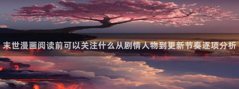 免费漫画分类导航
