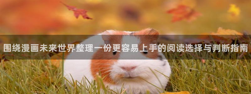 免费看漫画作品大全