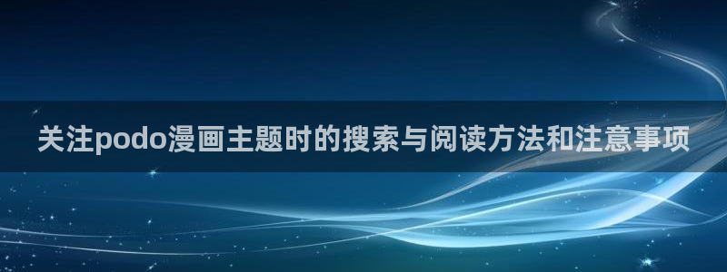 漫画免费看热门推荐