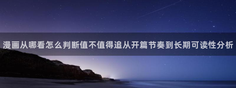 免费看漫画在线