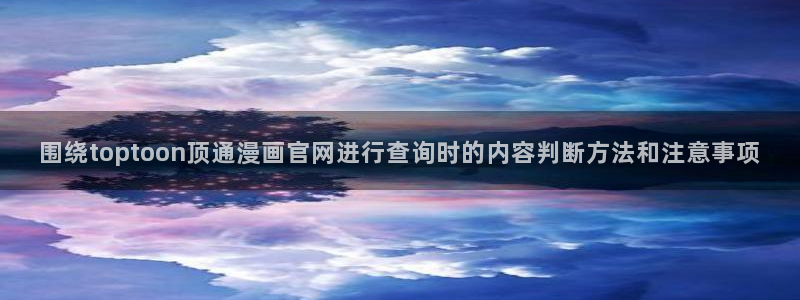 免费看漫画人气排行
