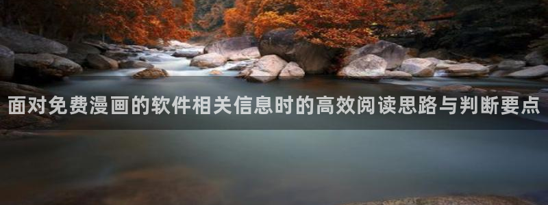 免费看漫画在线