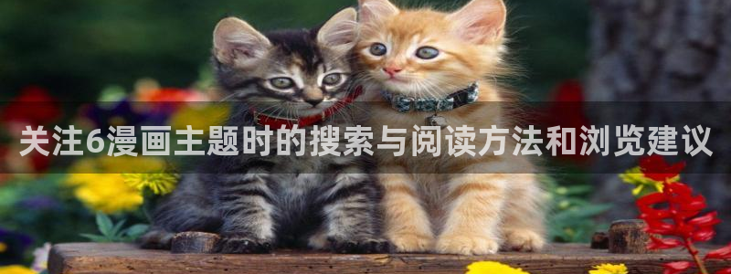 免费在线看漫画网站