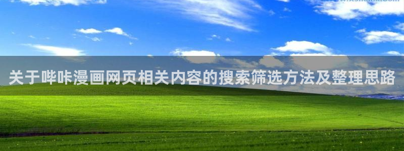 漫画免费看漫画大全