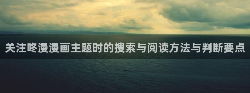 免费在线看漫画网站